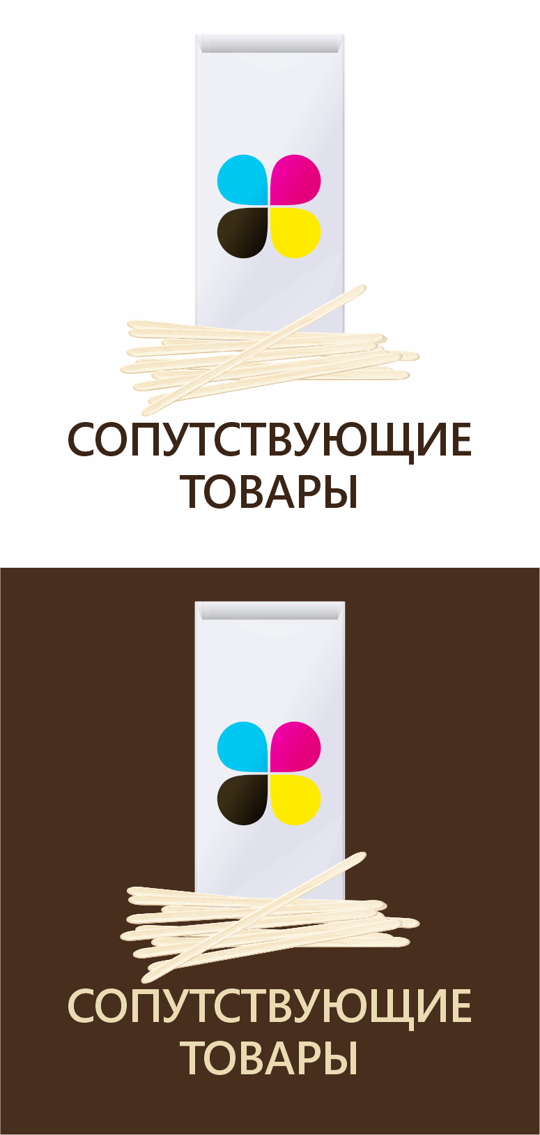 Сопутствующие товары