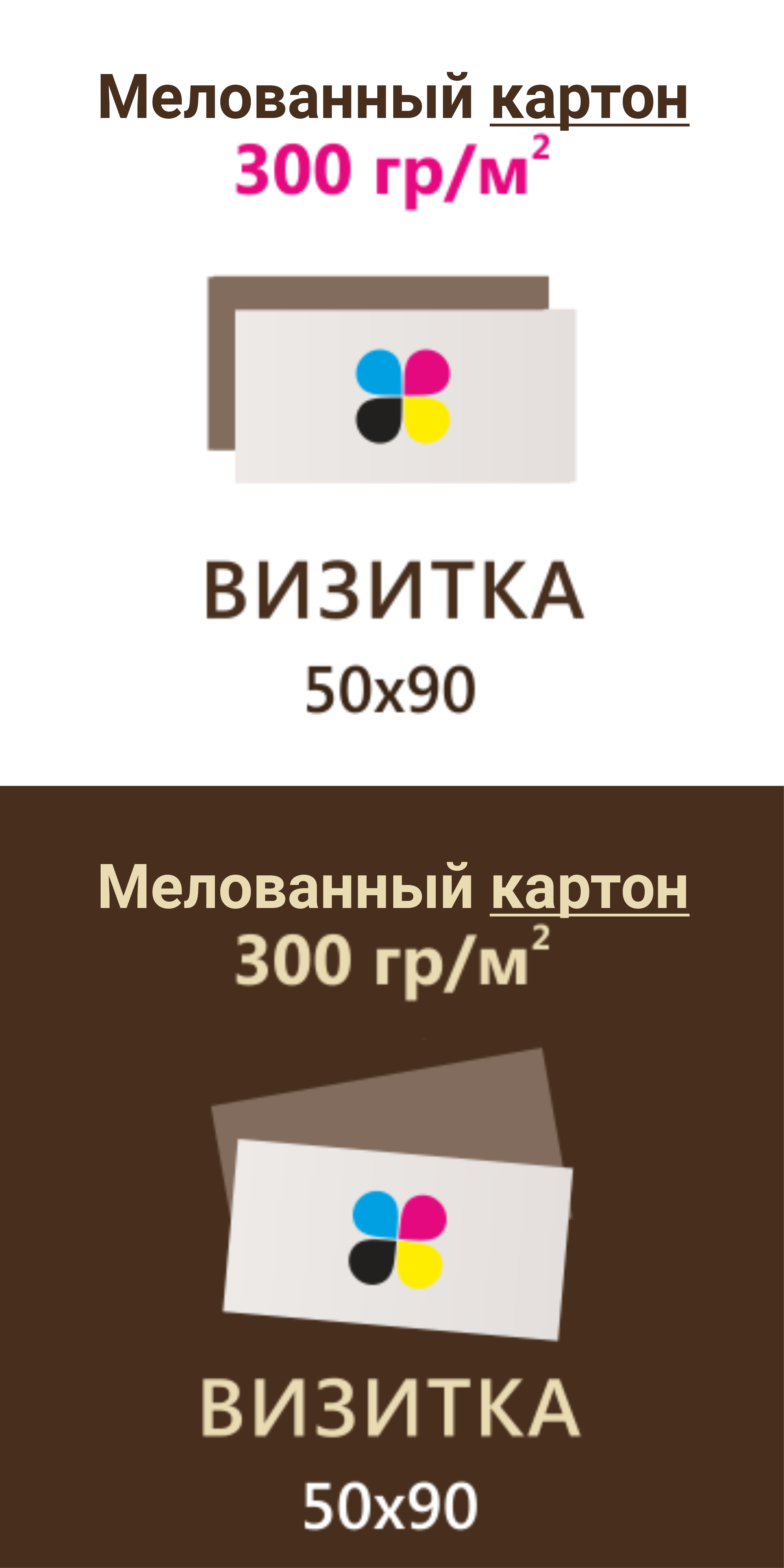 Визитка 